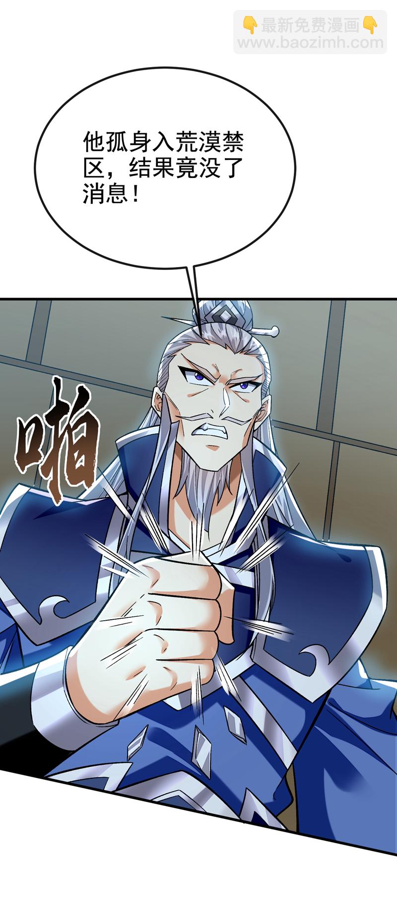 第149话 容我劫个法场先-第149话