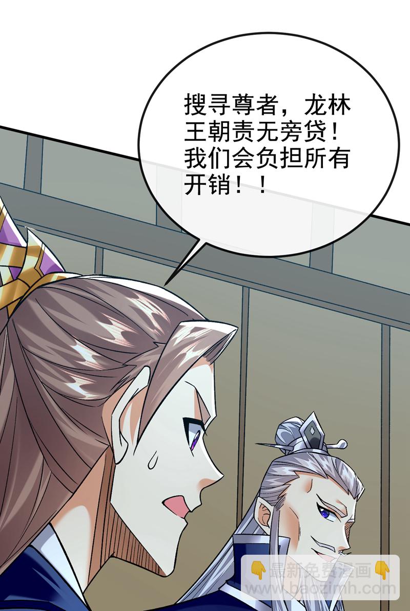 第149话 容我劫个法场先-第149话
