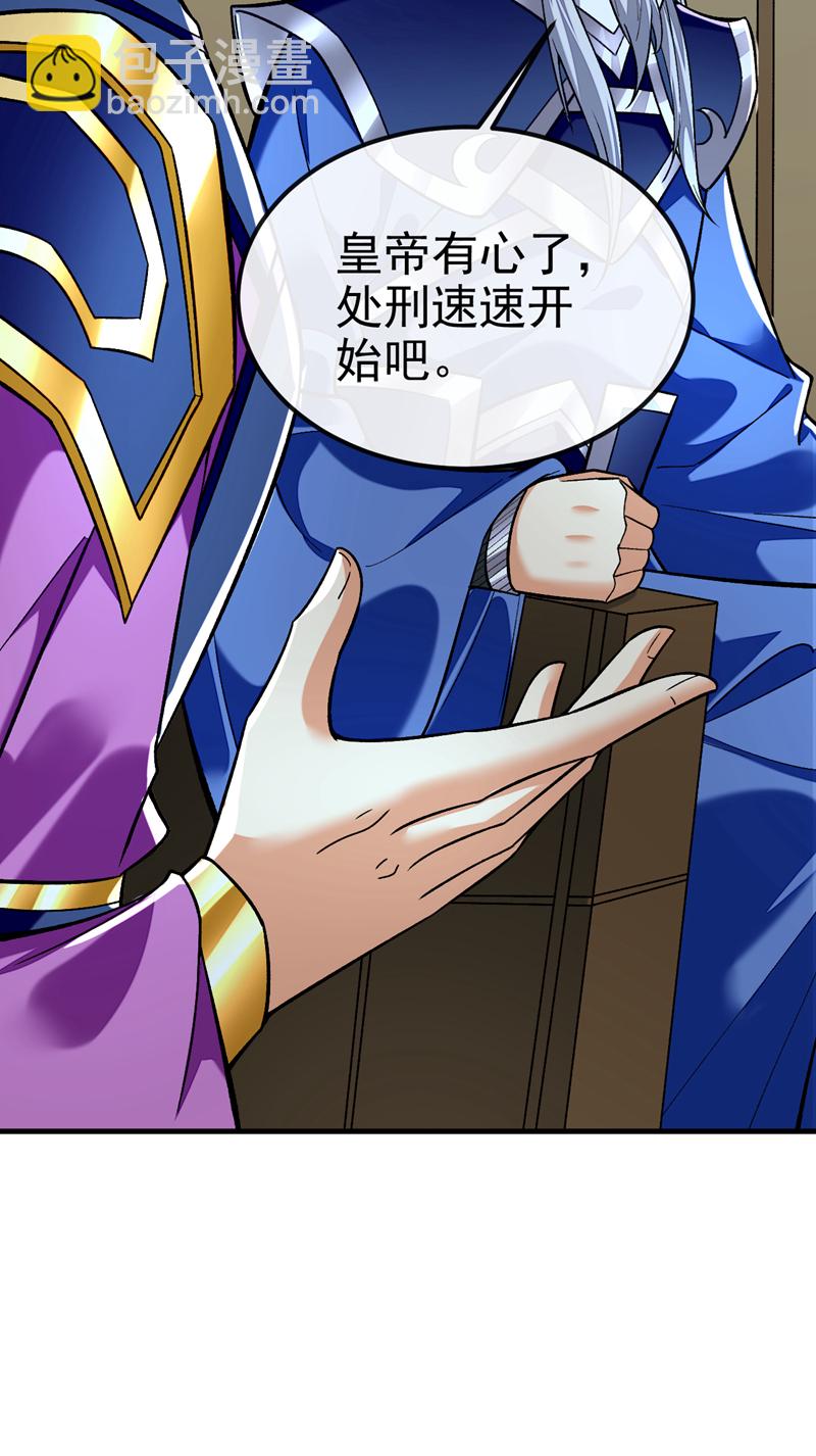 第149话 容我劫个法场先-第149话