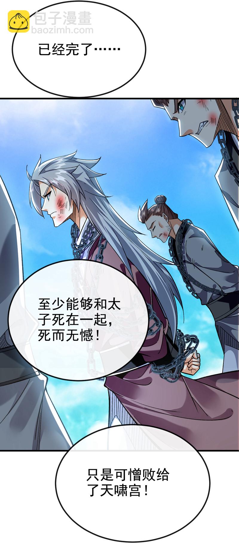 第149话 容我劫个法场先-第149话