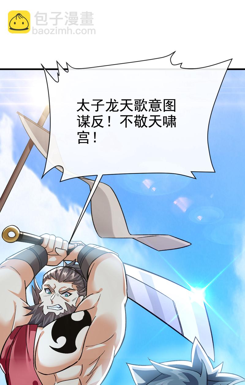 第149话 容我劫个法场先-第149话