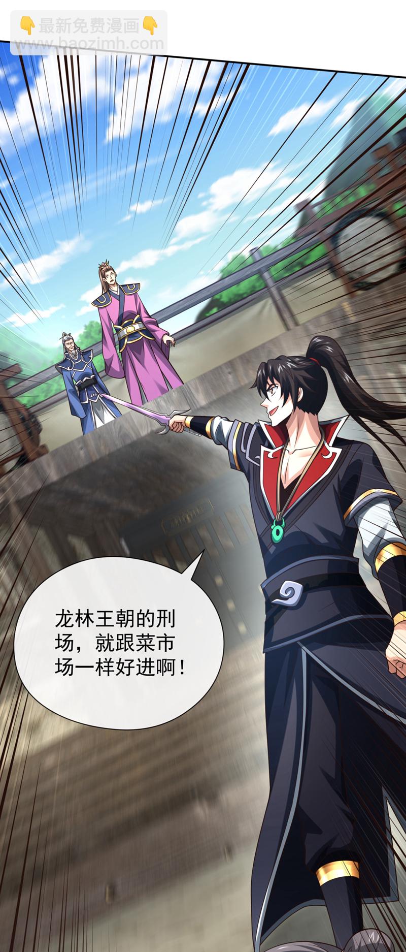 第149话 容我劫个法场先-第149话