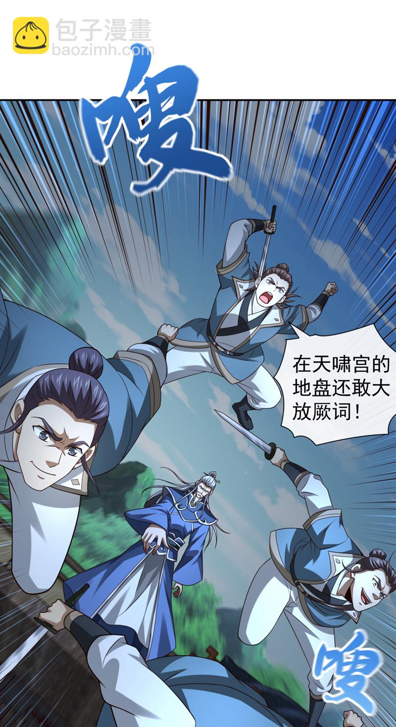 第149话 容我劫个法场先-第149话