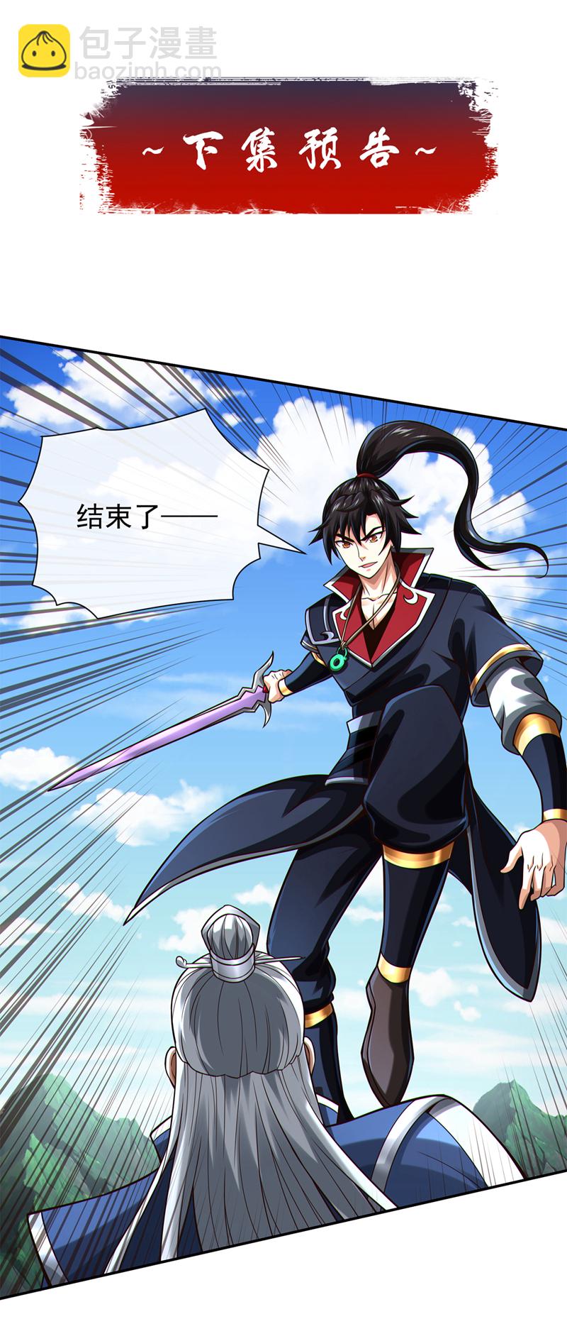 第149话 容我劫个法场先-第149话