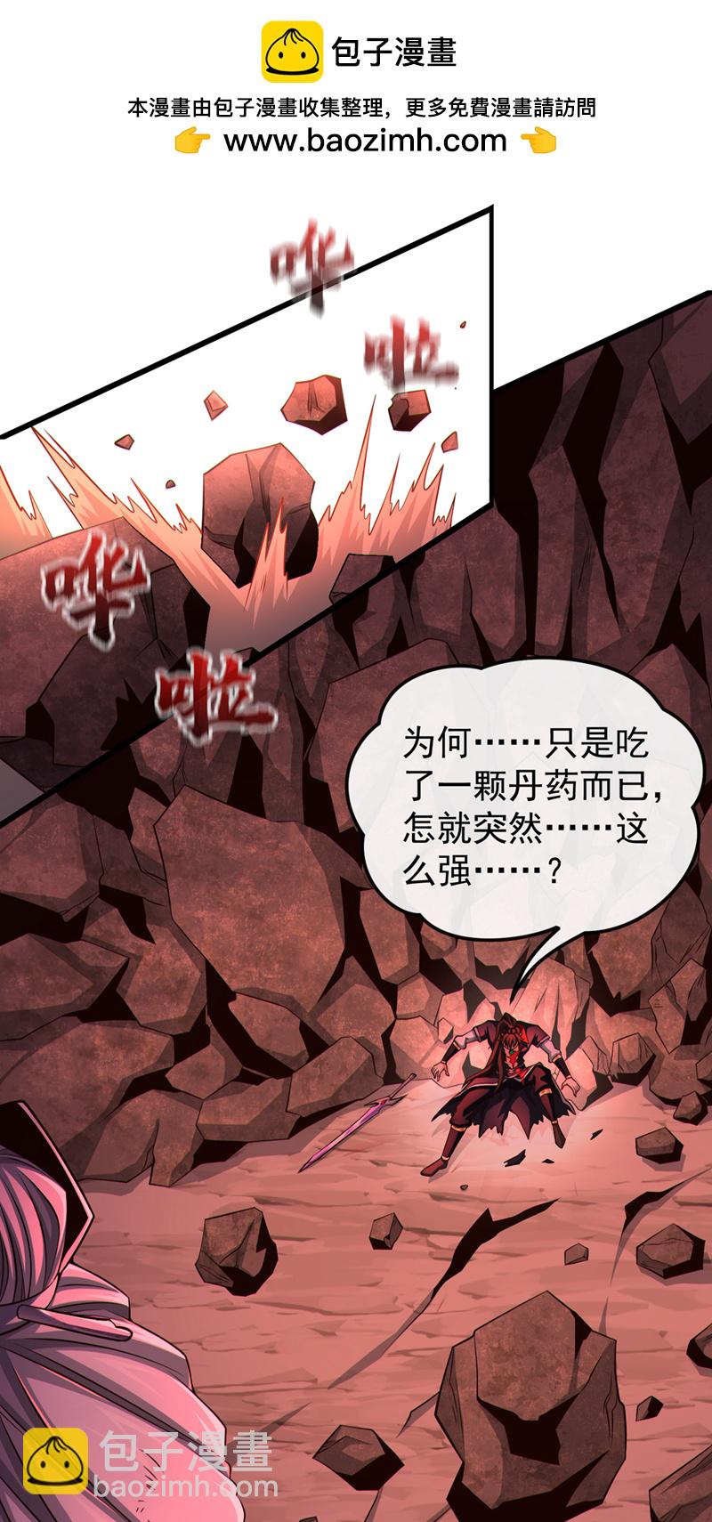第151话 吃下便必死无疑-第151话
