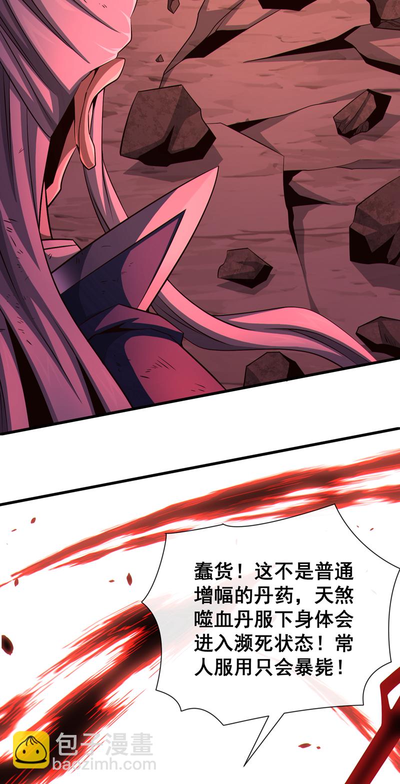 第151话 吃下便必死无疑-第151话