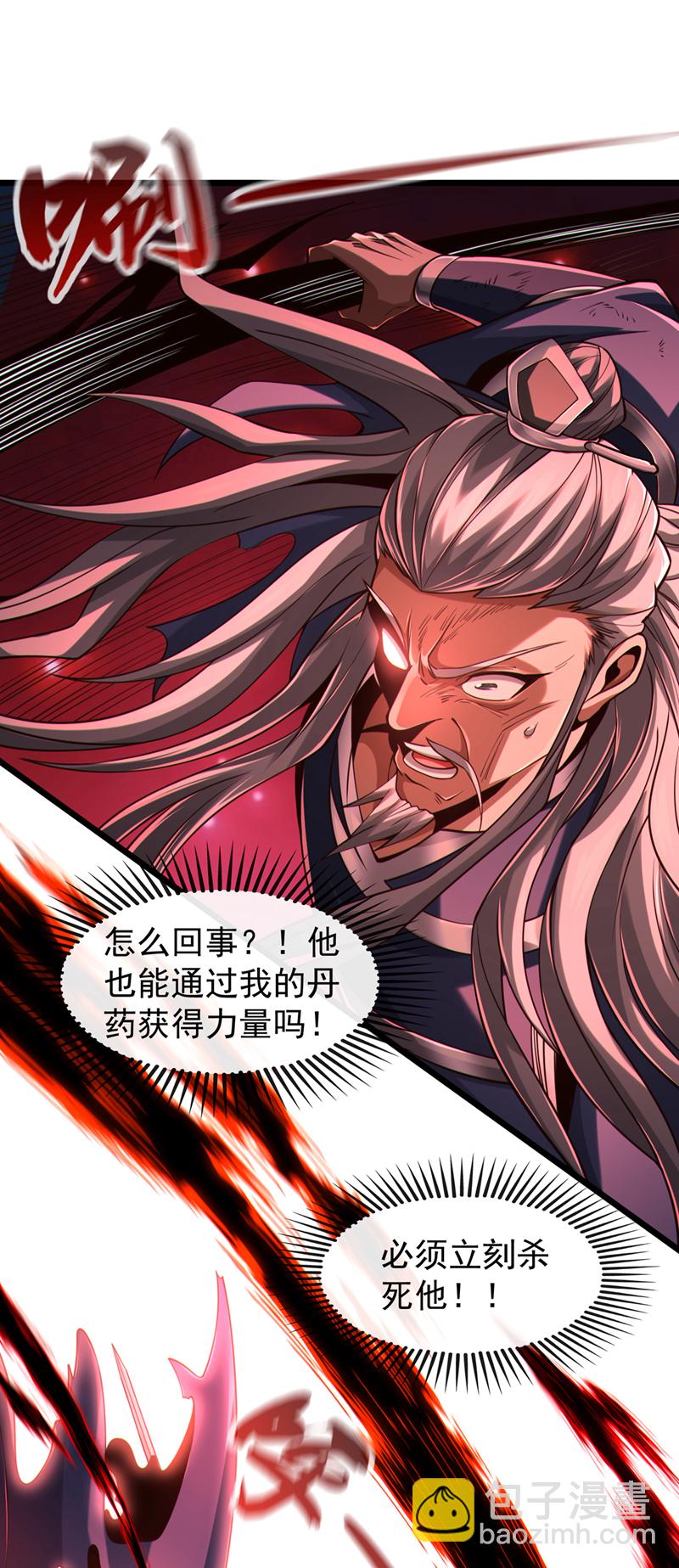第151话 吃下便必死无疑-第151话