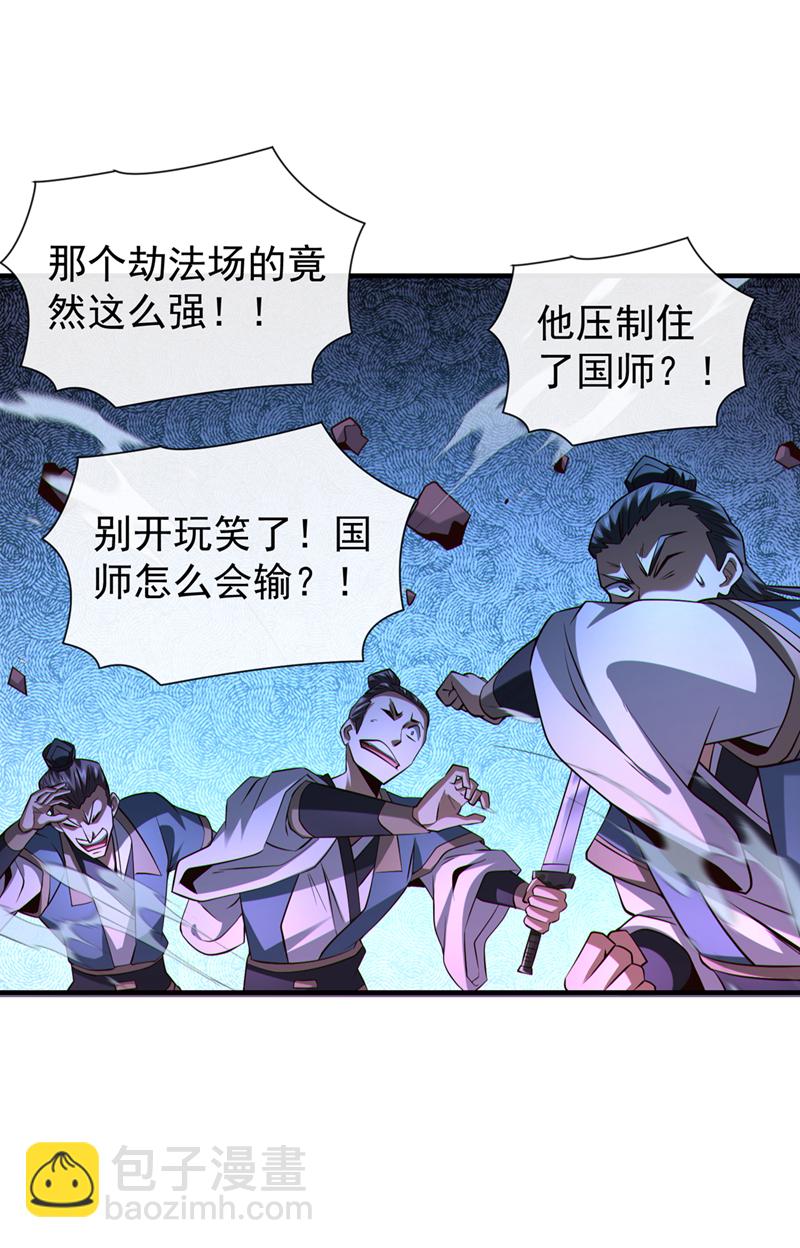 第151话 吃下便必死无疑-第151话