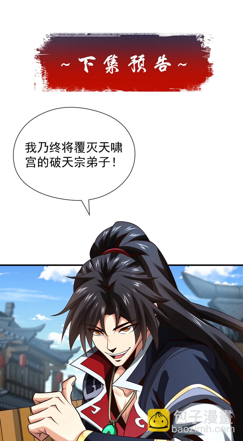 第151话 吃下便必死无疑-第151话