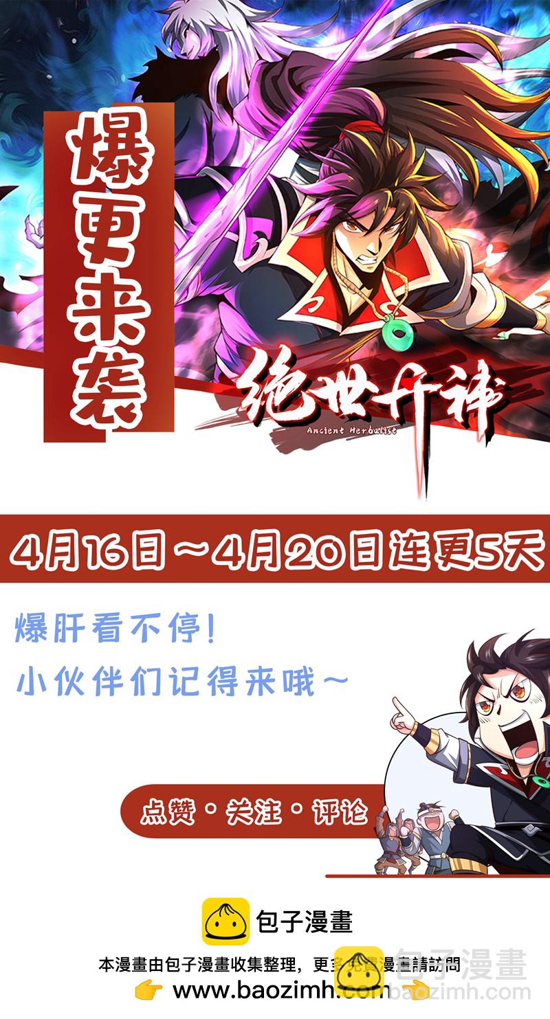 第151话 吃下便必死无疑-第151话