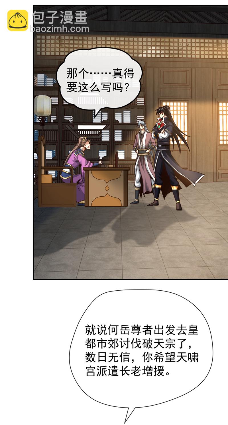 第153话 他吃得下吗？！-第153话