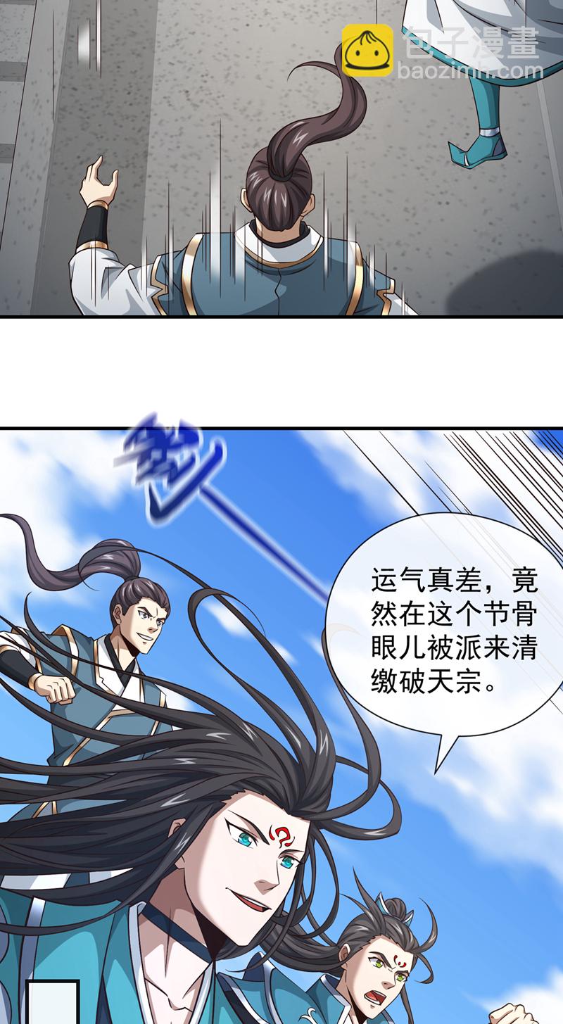 第153话 他吃得下吗？！-第153话