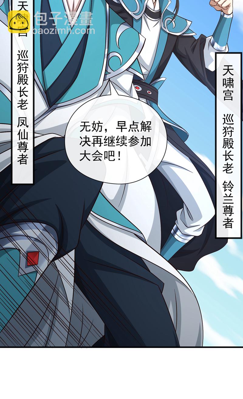 第153话 他吃得下吗？！-第153话