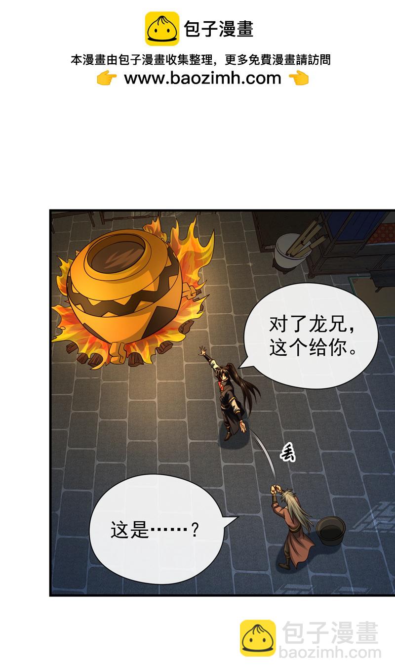 第153话 他吃得下吗？！-第153话