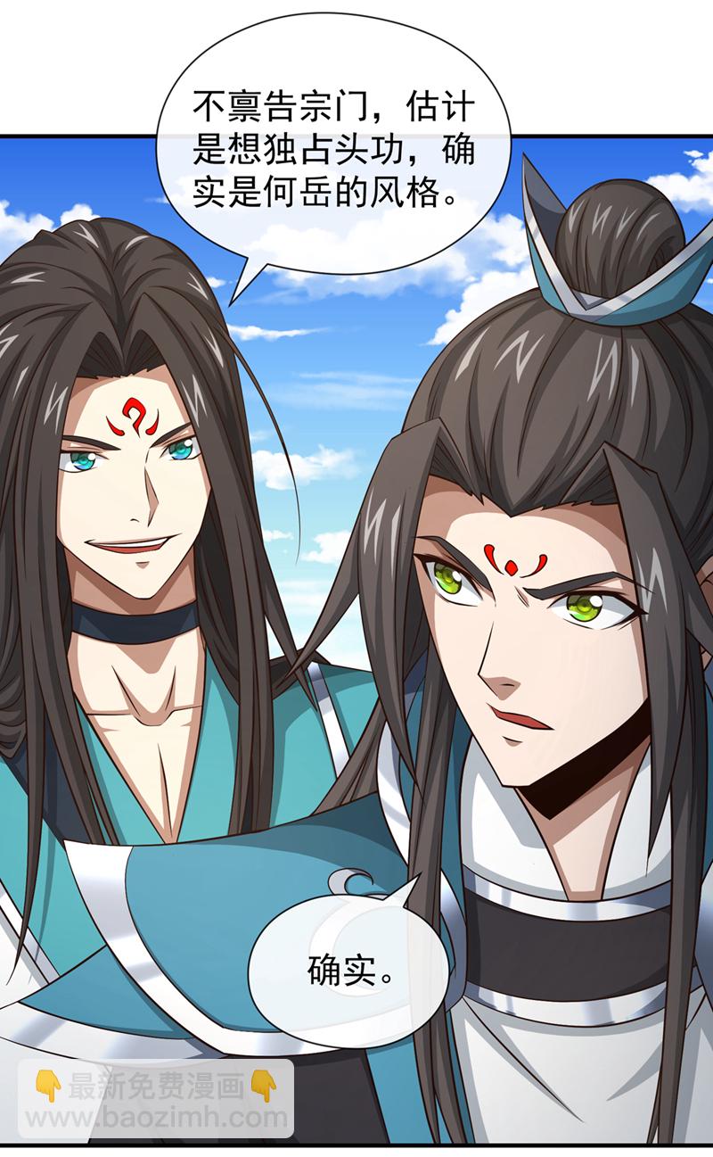 第153话 他吃得下吗？！-第153话