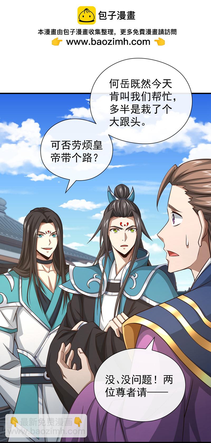 第153话 他吃得下吗？！-第153话