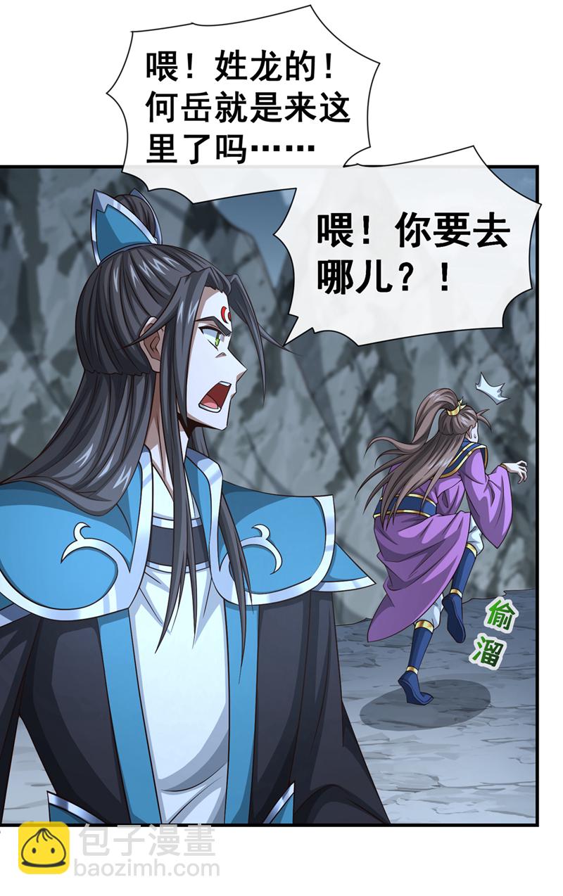 第153话 他吃得下吗？！-第153话