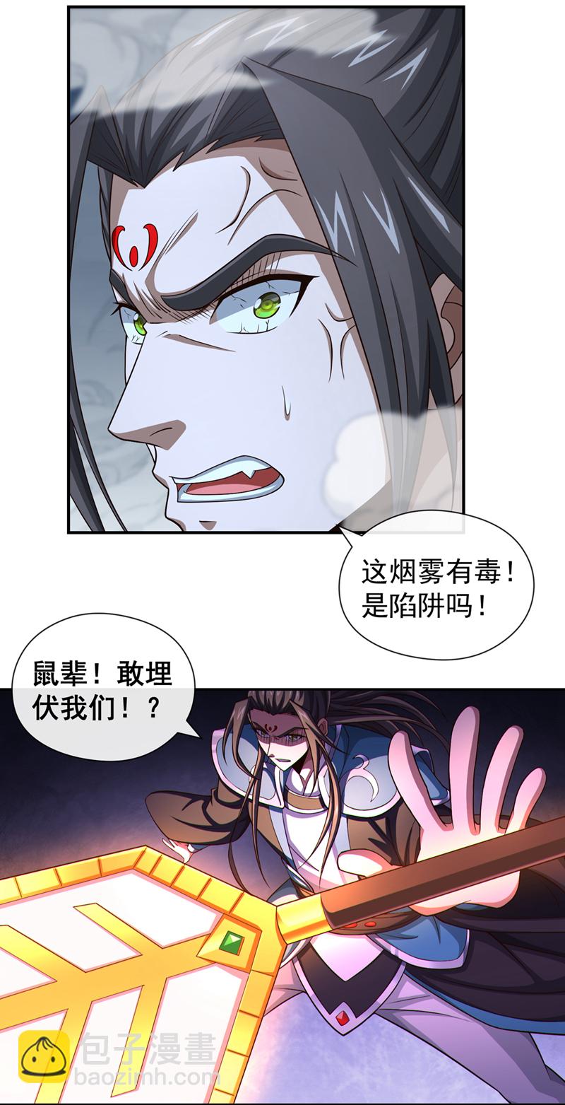 第153话 他吃得下吗？！-第153话