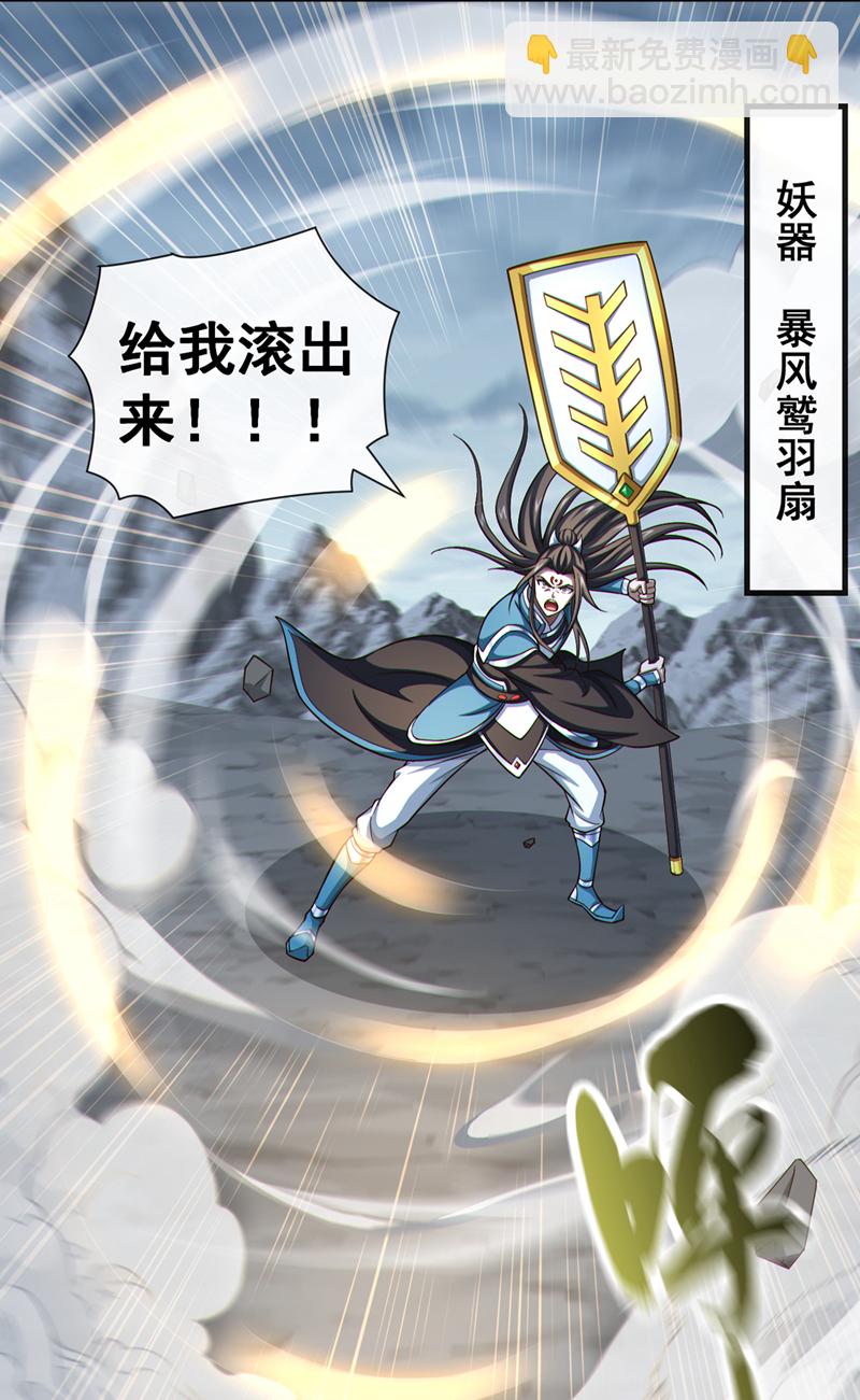 第153话 他吃得下吗？！-第153话