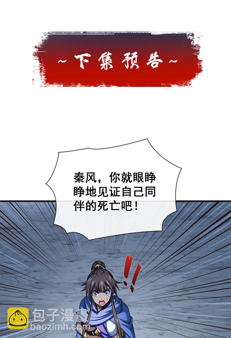第153话 他吃得下吗？！-第153话