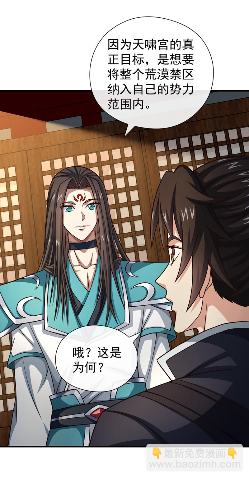 第155话 我乐意奉陪！-第155话