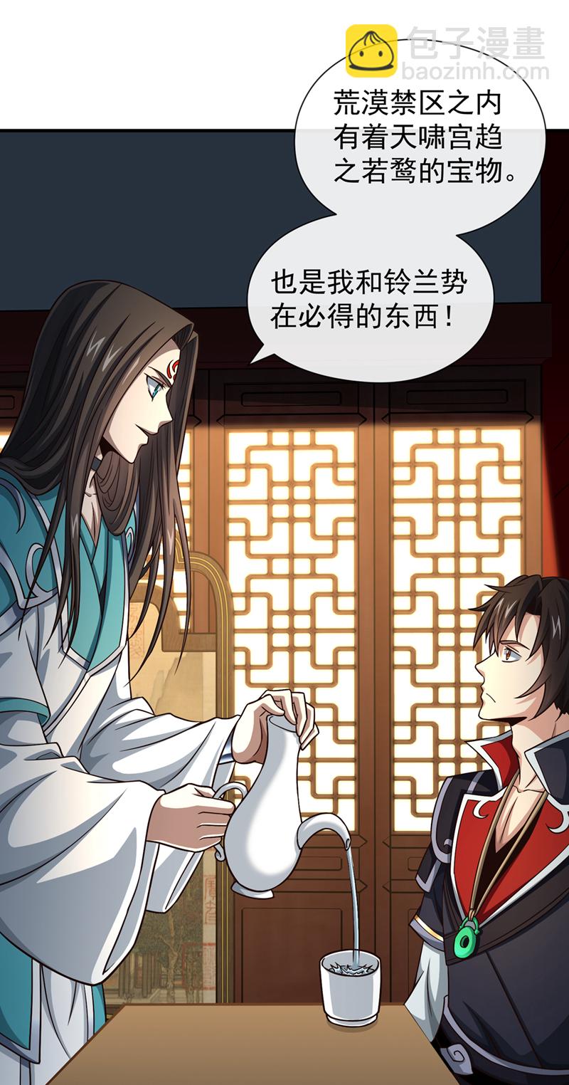 第155话 我乐意奉陪！-第155话