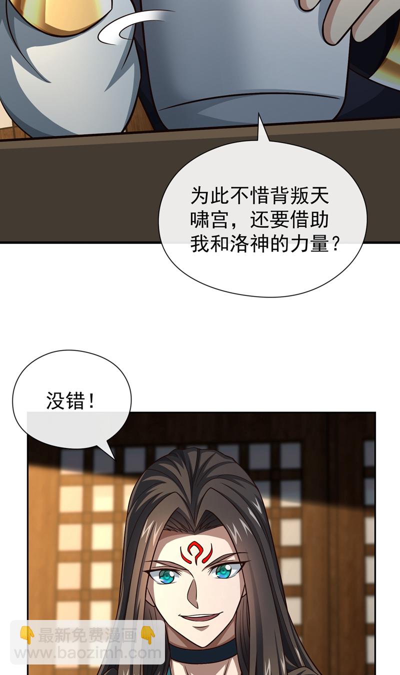 第155话 我乐意奉陪！-第155话