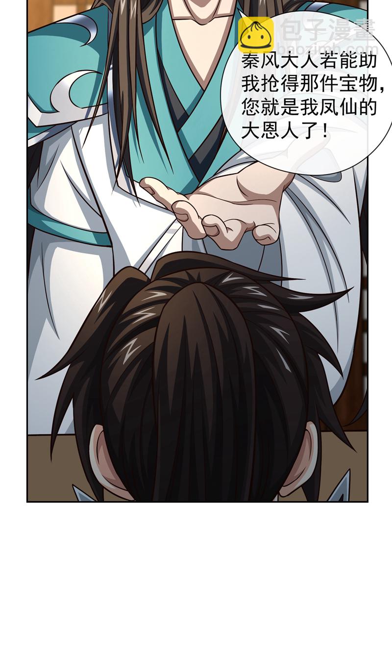 第155话 我乐意奉陪！-第155话