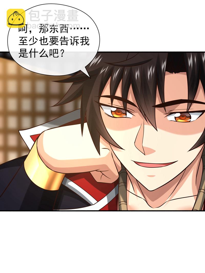 第155话 我乐意奉陪！-第155话