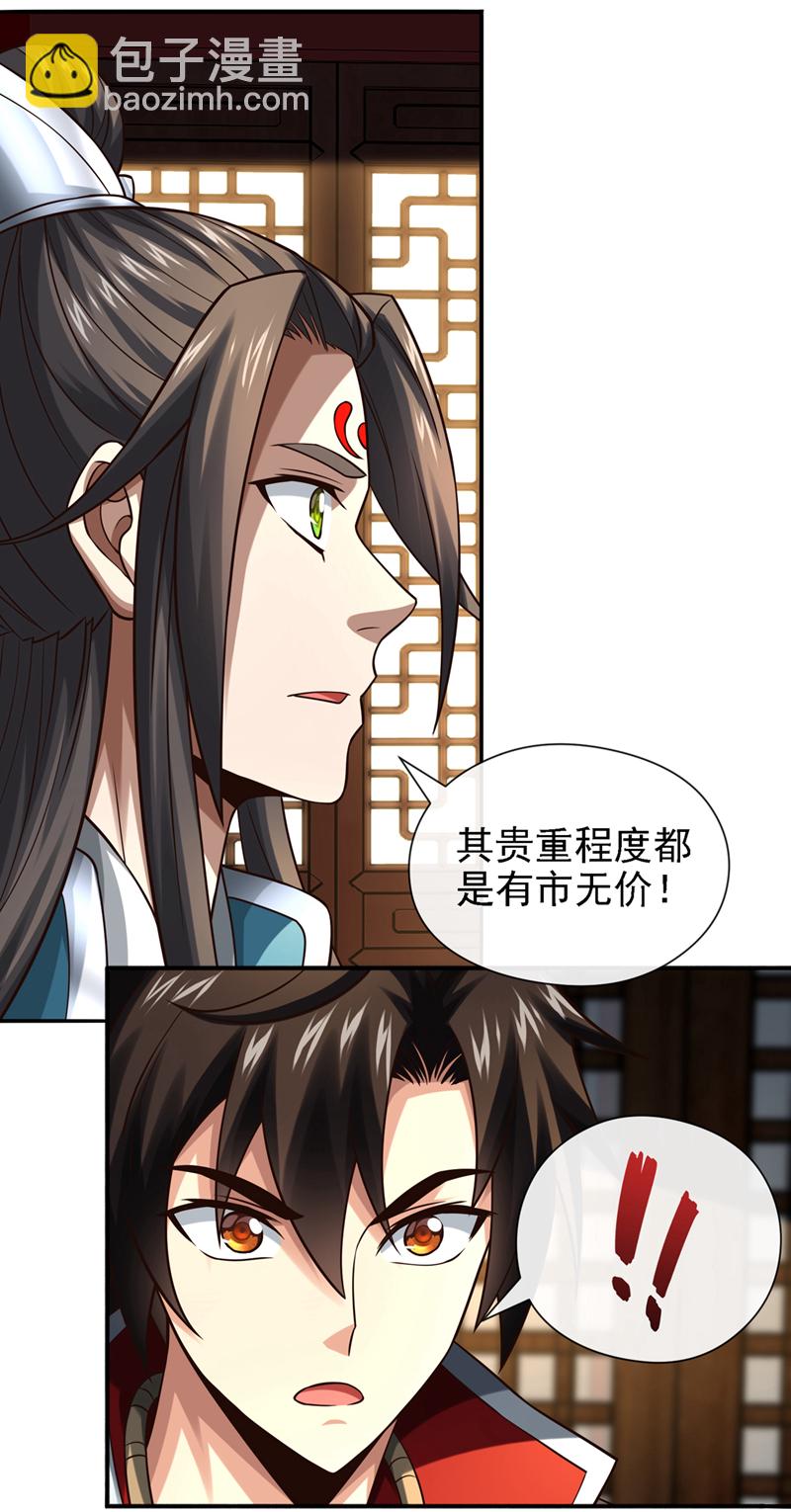 第155话 我乐意奉陪！-第155话