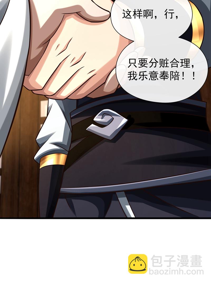 第155话 我乐意奉陪！-第155话