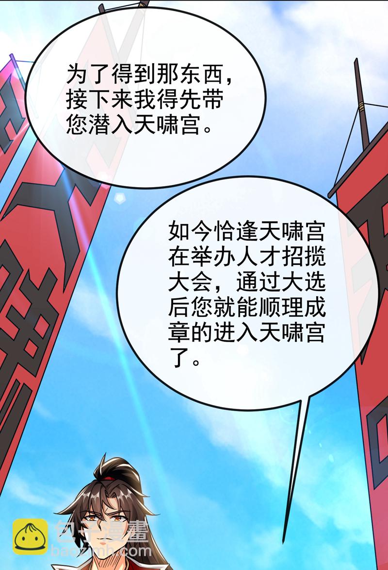 第155话 我乐意奉陪！-第155话
