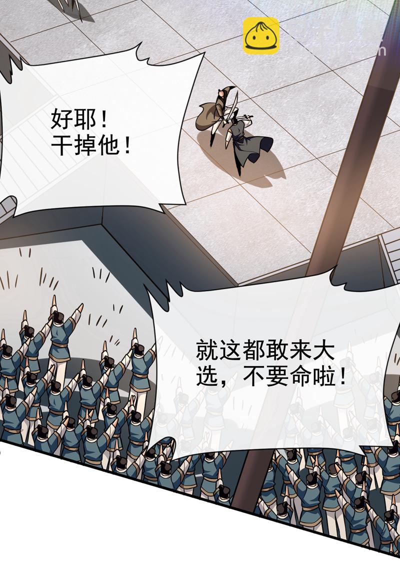 第155话 我乐意奉陪！-第155话