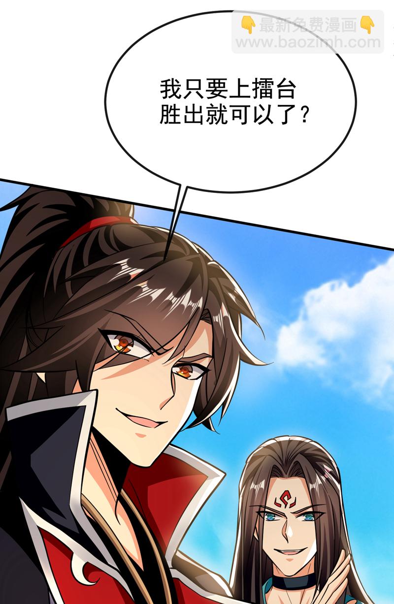 第155话 我乐意奉陪！-第155话