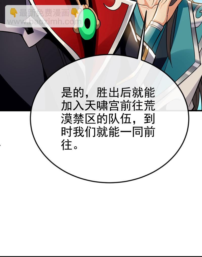 第155话 我乐意奉陪！-第155话