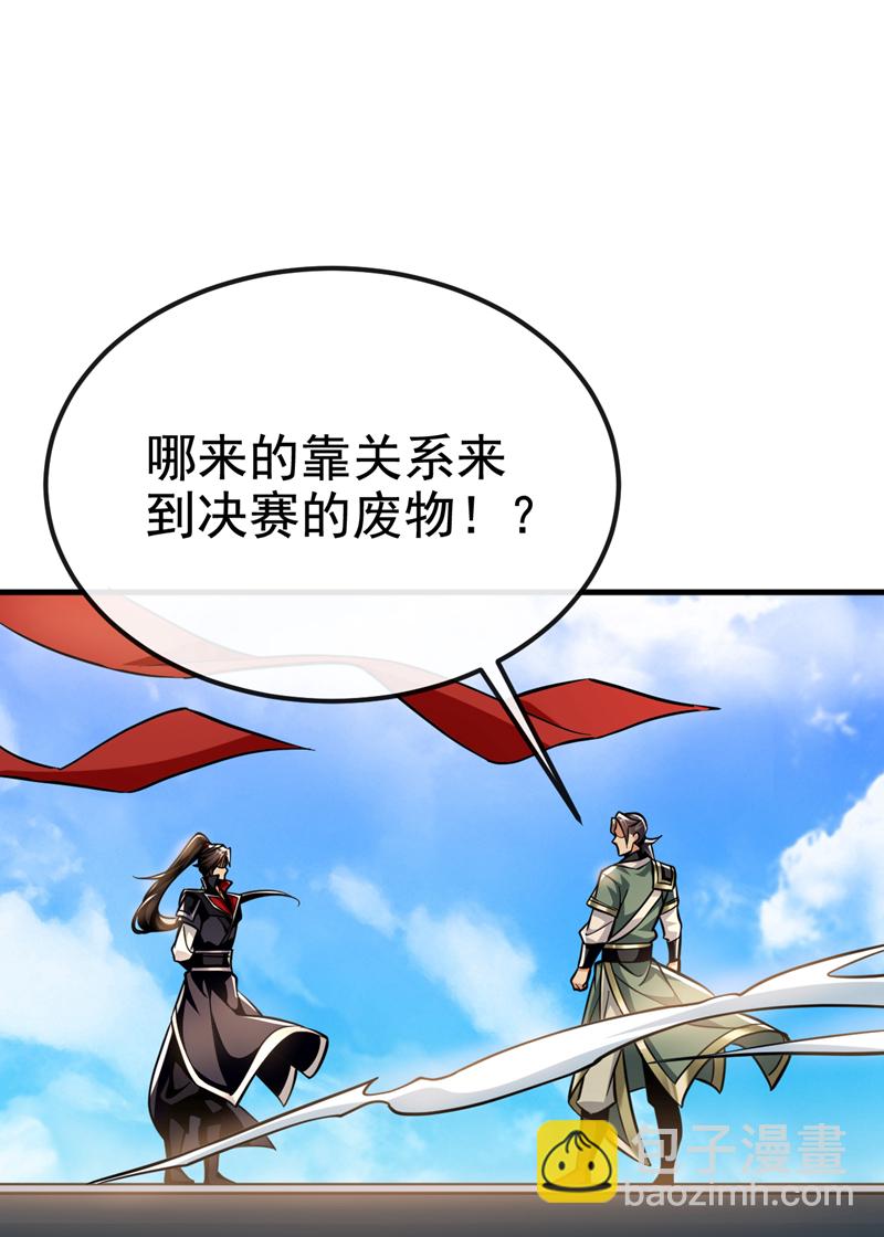 第155话 我乐意奉陪！-第155话