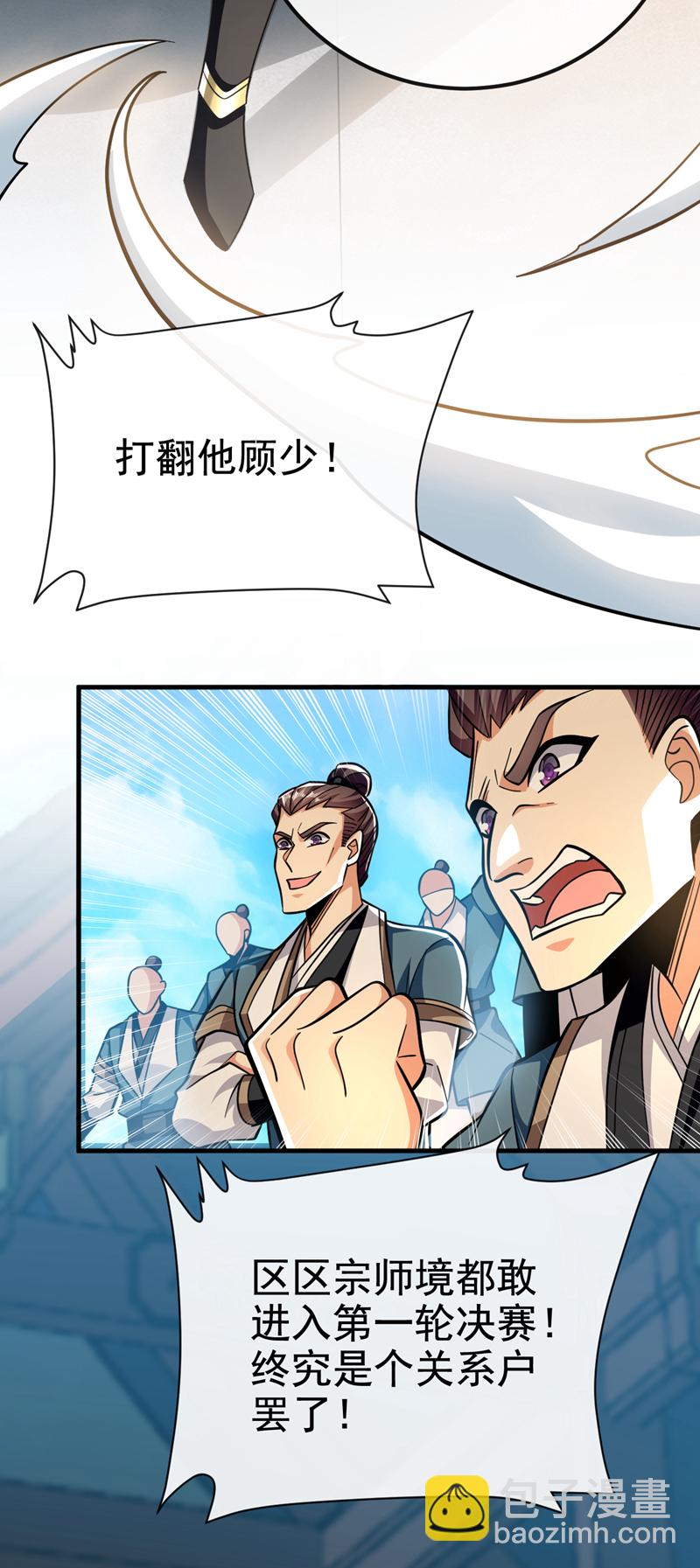 第155话 我乐意奉陪！-第155话