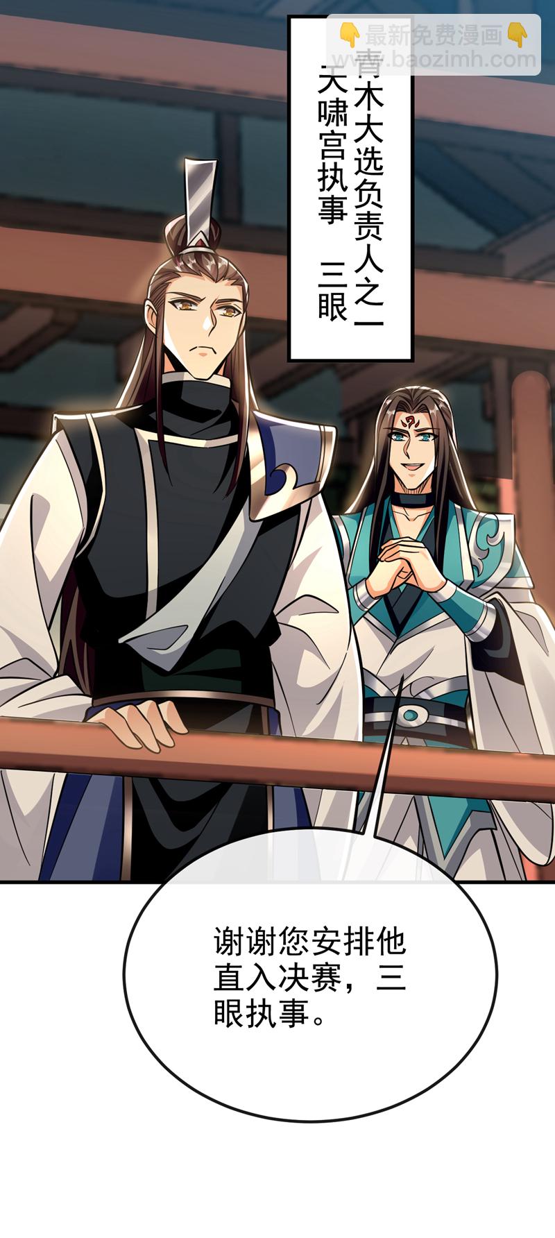 第155话 我乐意奉陪！-第155话