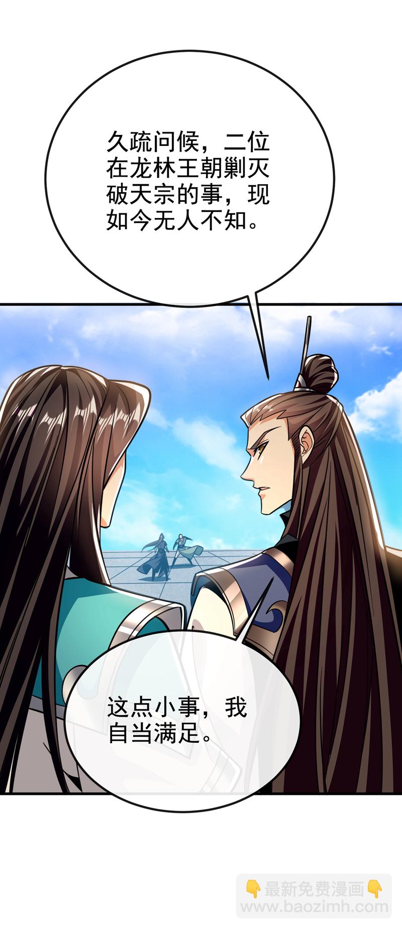 第155话 我乐意奉陪！-第155话
