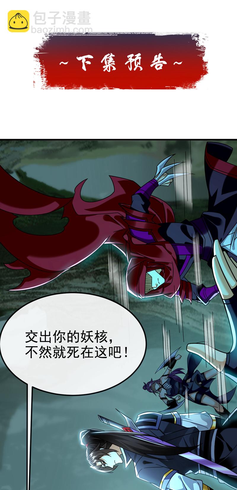 第155话 我乐意奉陪！-第155话