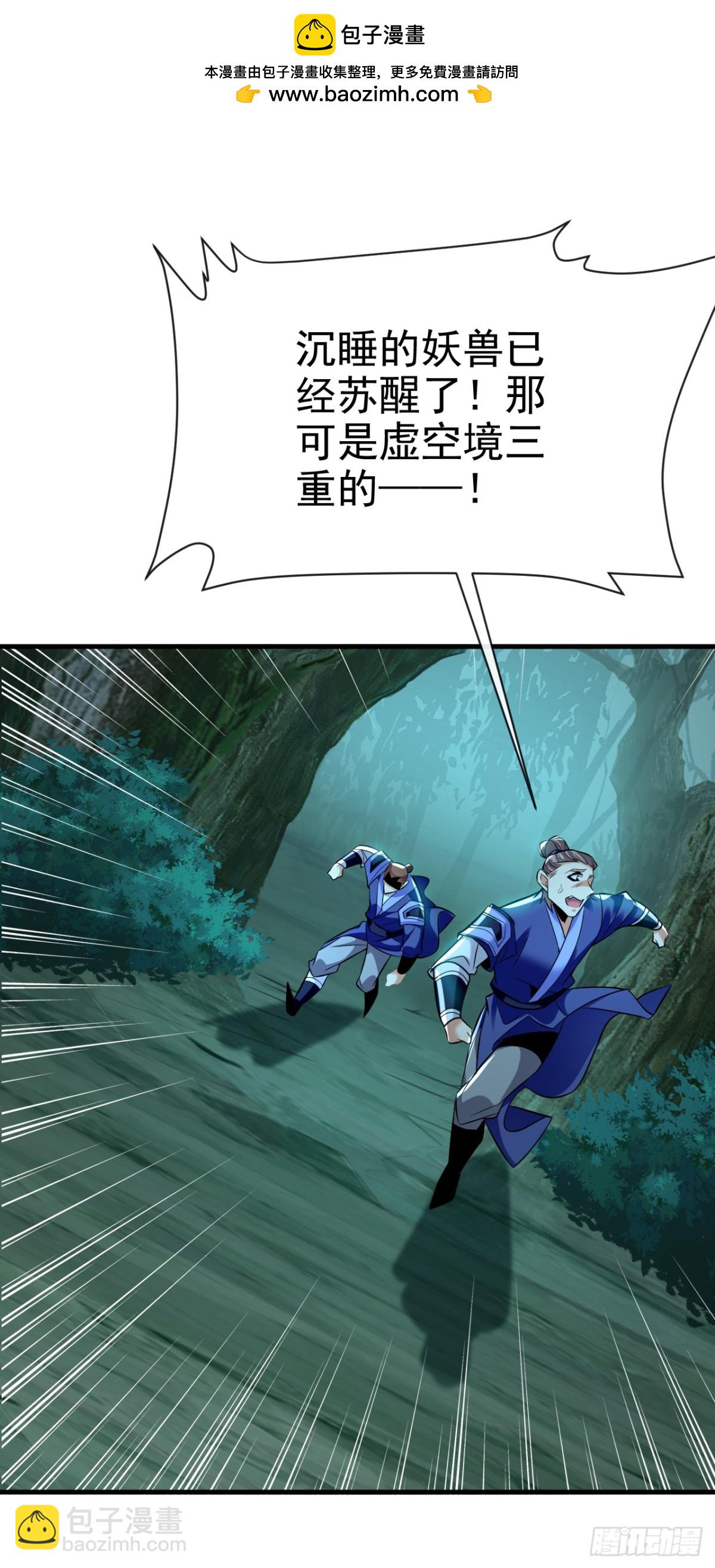 第157话 他这话什么意思-第157话
