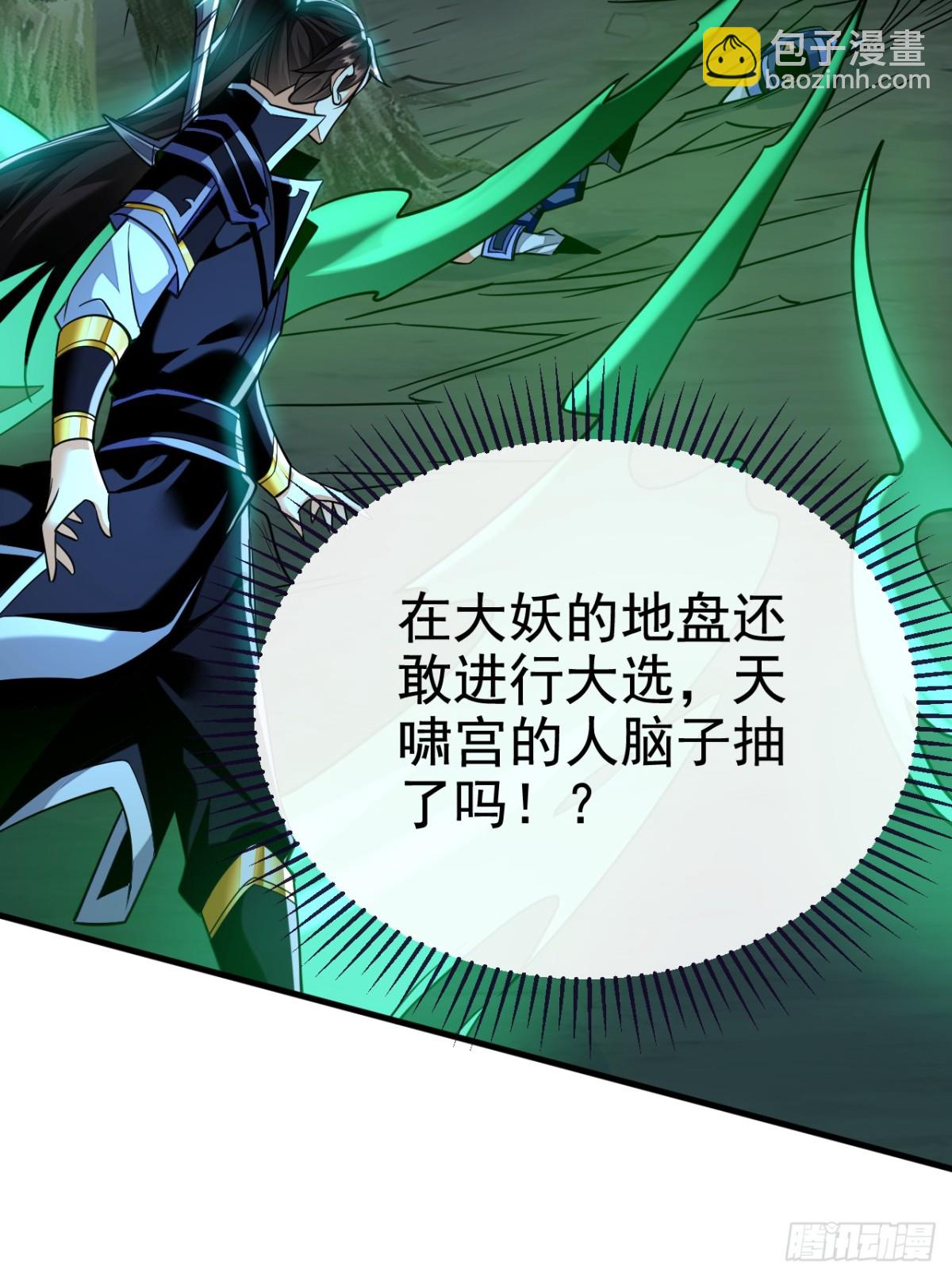 第157话 他这话什么意思-第157话
