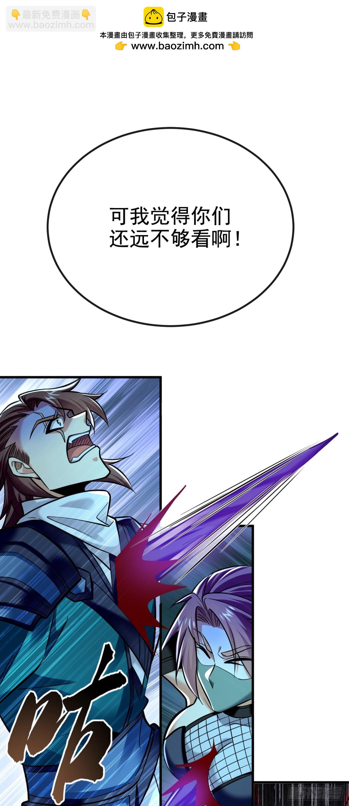第157话 他这话什么意思-第157话