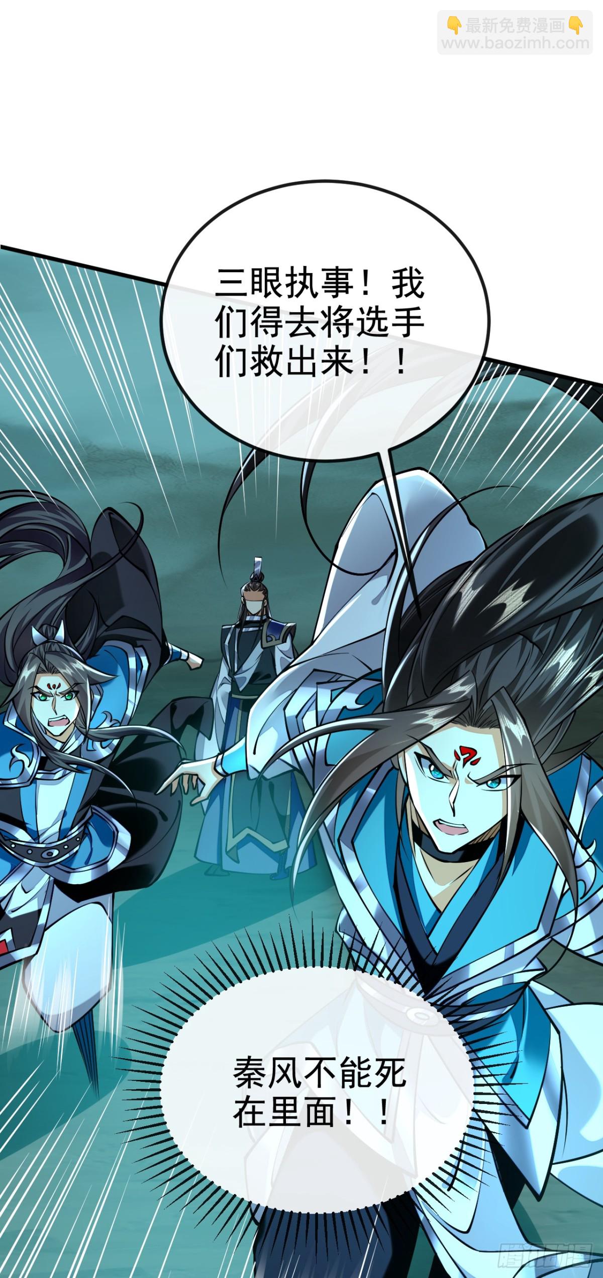 第157话 他这话什么意思-第157话