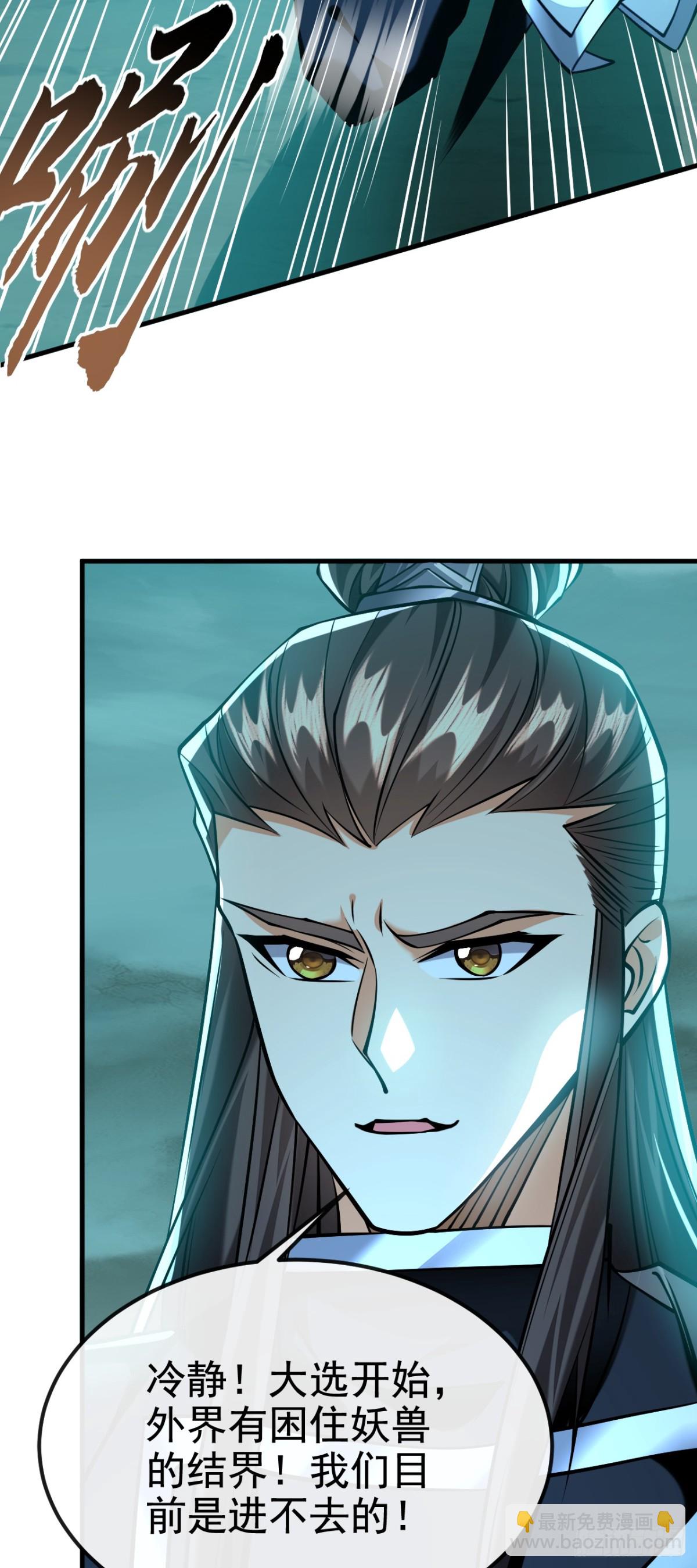 第157话 他这话什么意思-第157话