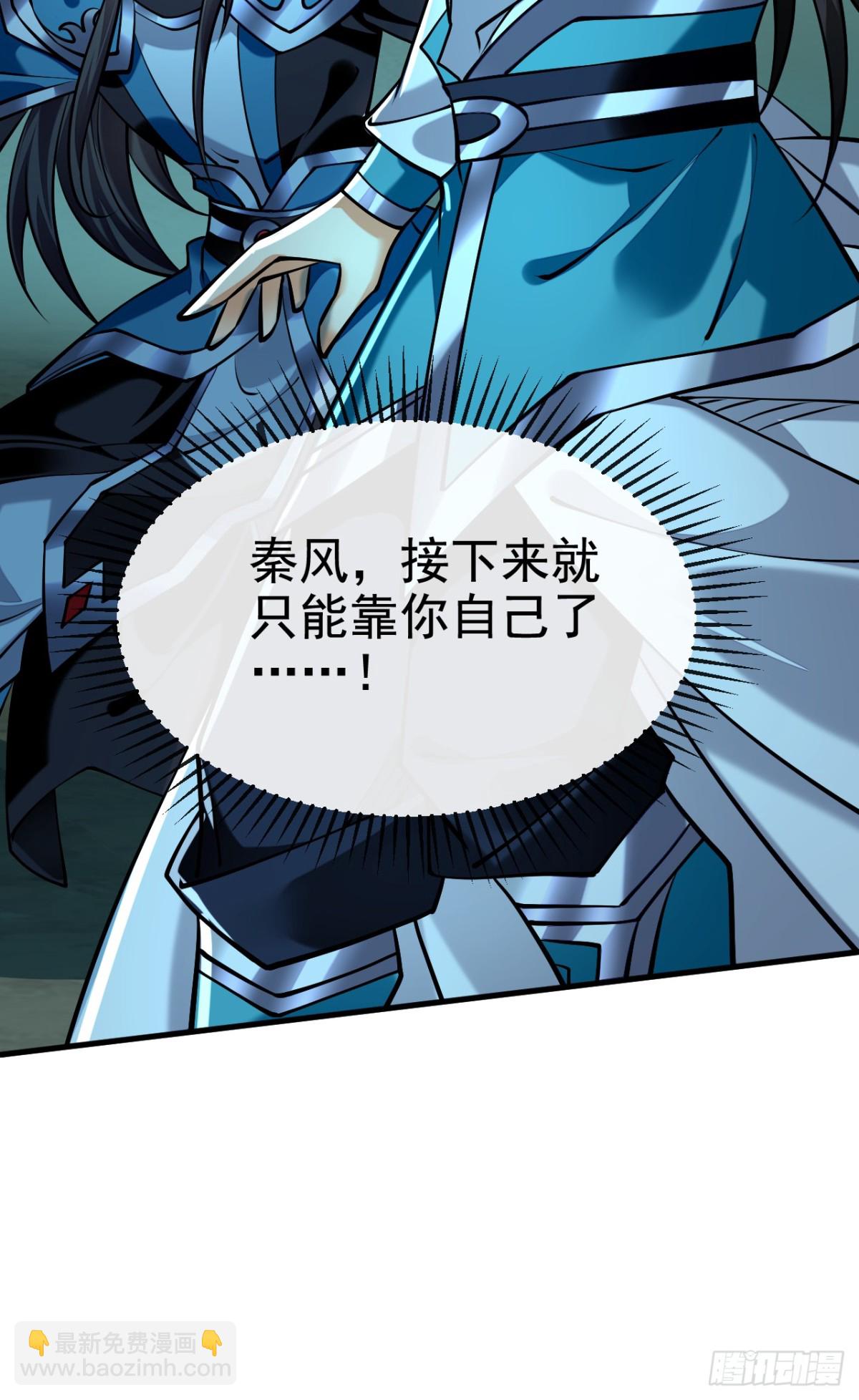 第157话 他这话什么意思-第157话