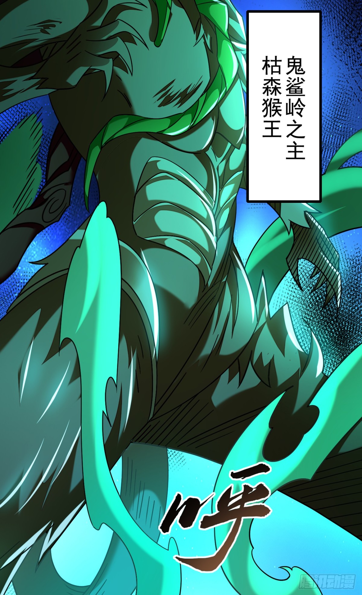 第157话 他这话什么意思-第157话