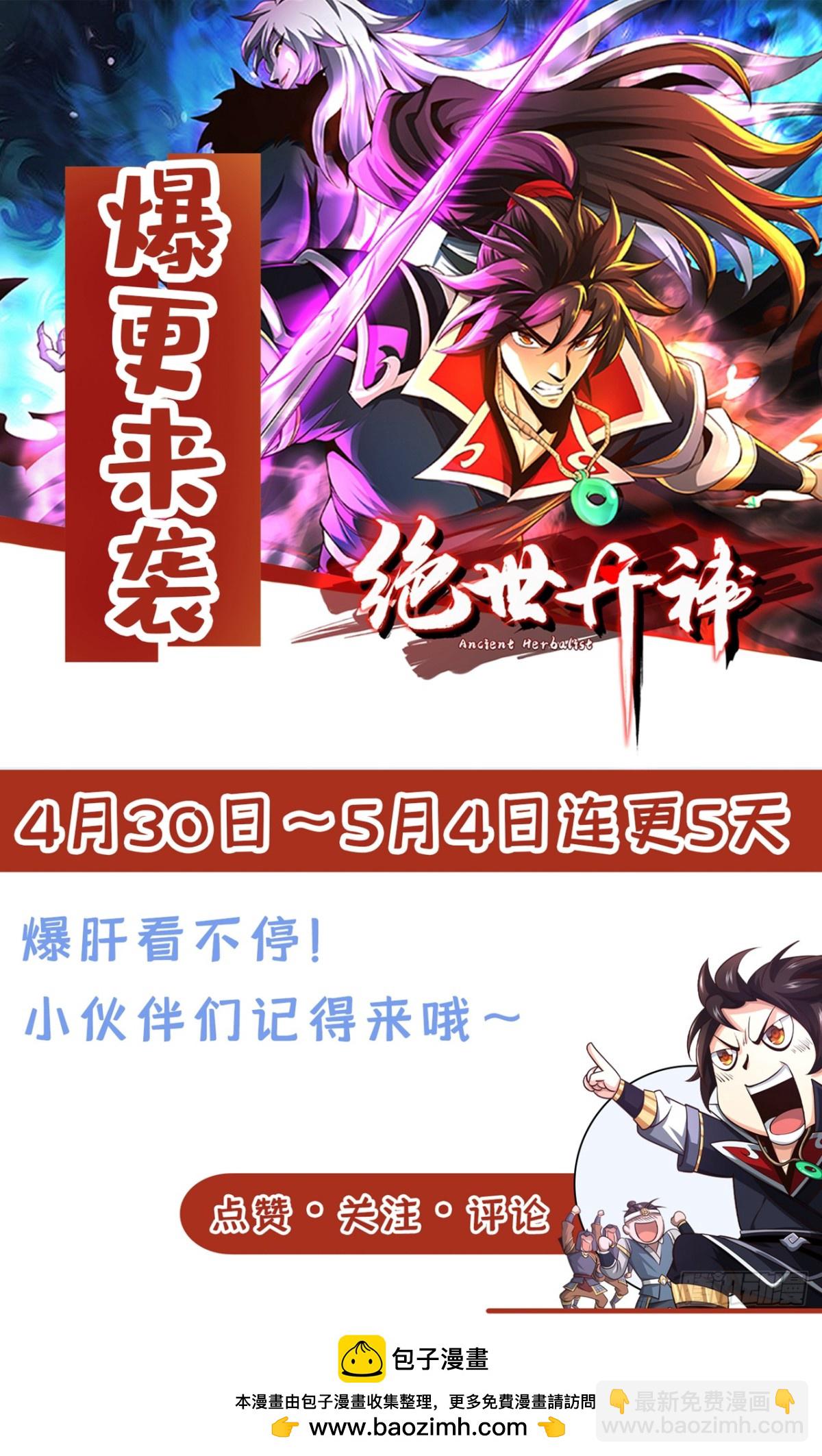 第157话 他这话什么意思-第157话