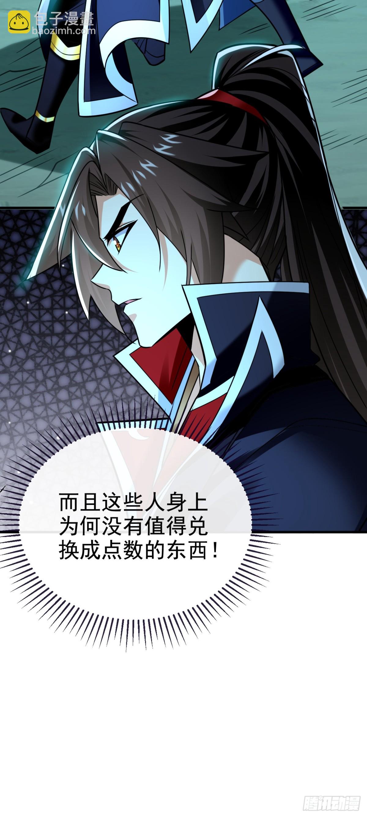 第157话 他这话什么意思-第157话