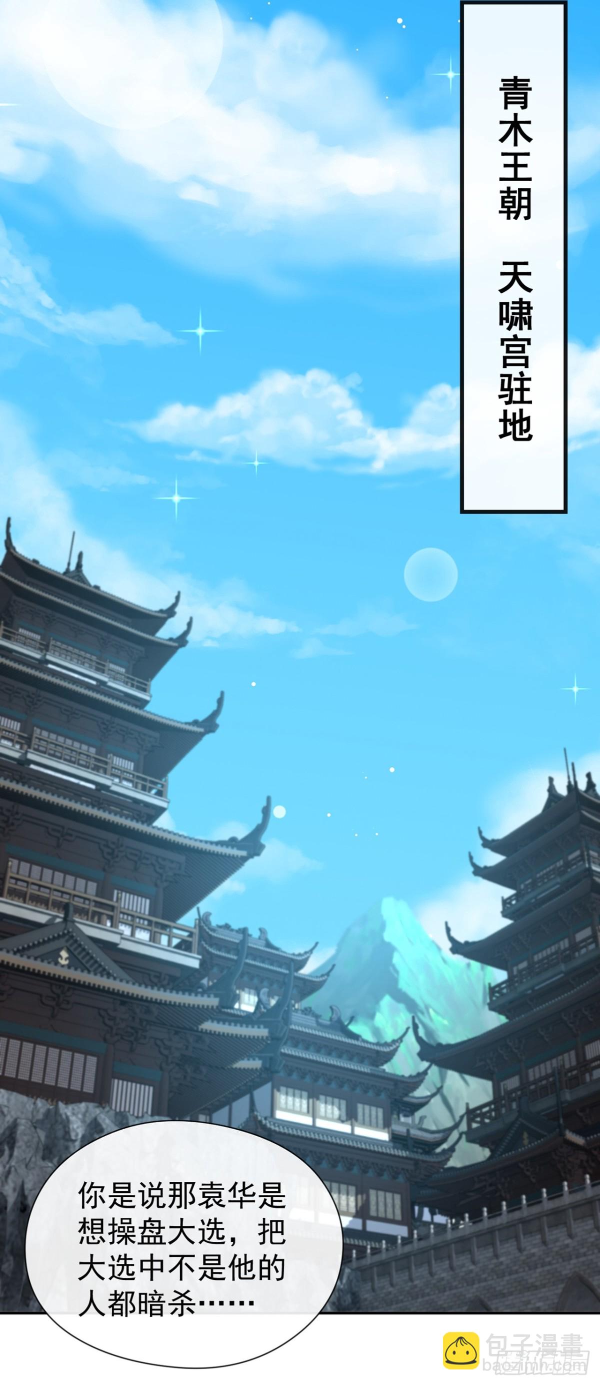 第159话 有猫腻&hellip;&hellip;-第159话